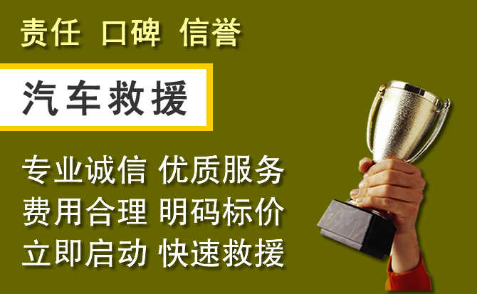 五通桥附近汽车换备胎电话.jpg