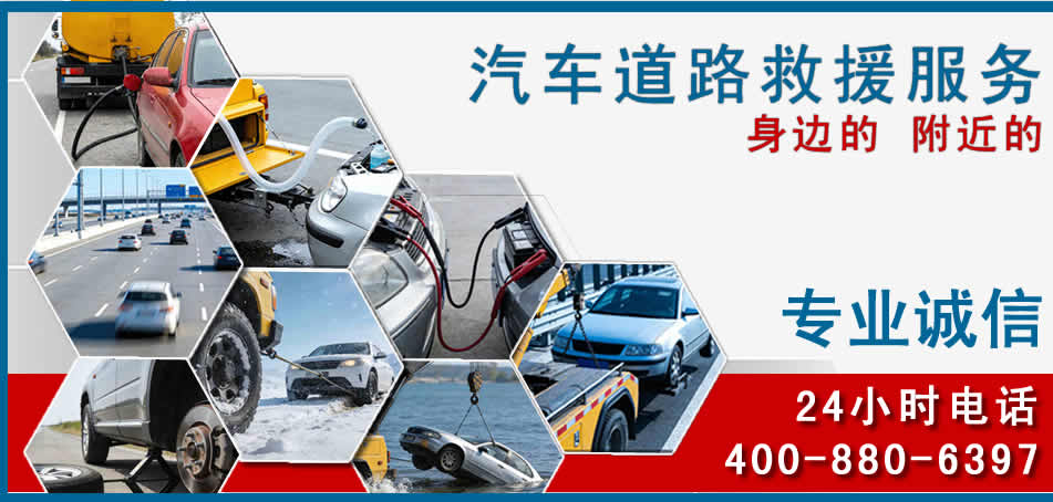 五通桥汽车道路救援